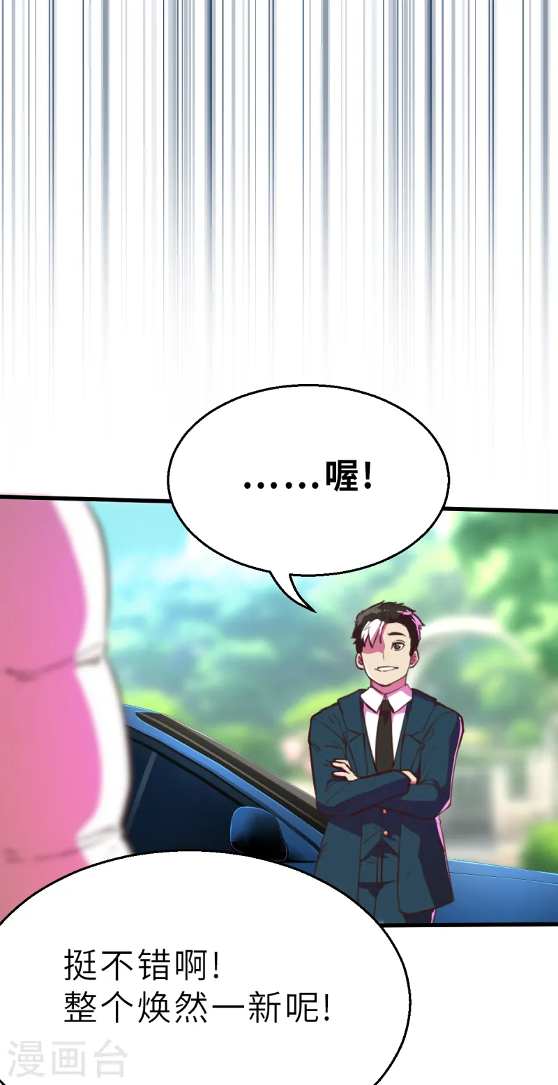 第11话（中） 这可不止是才能的事-第27话