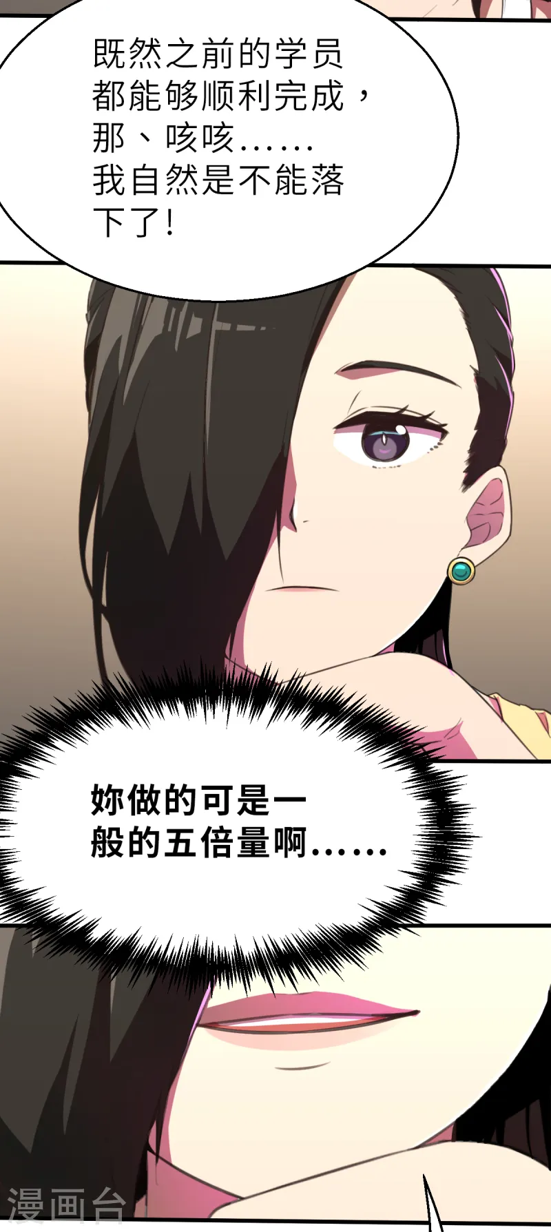 第11话（中） 这可不止是才能的事-第27话