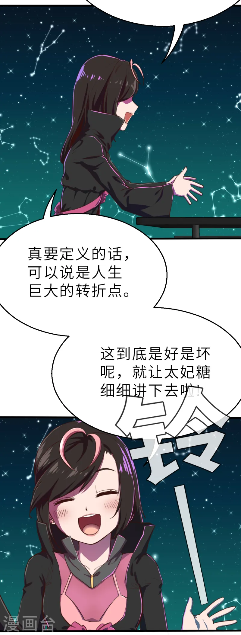 第12话（上） 特别召集-第29话