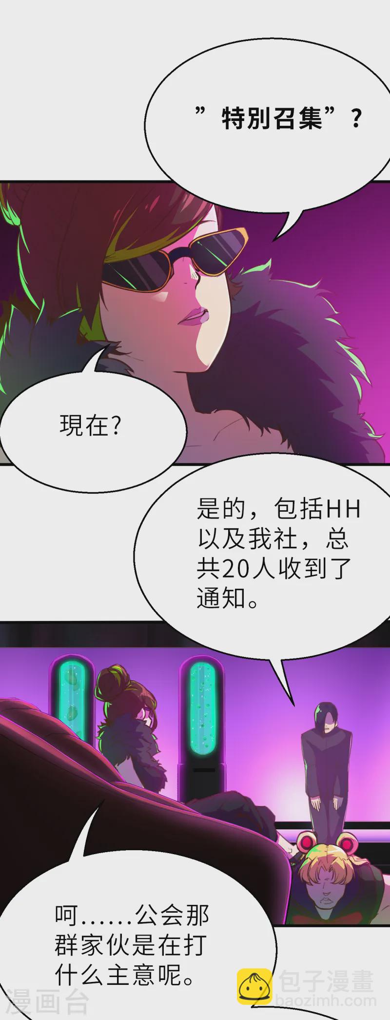 第12话（上） 特别召集-第29话