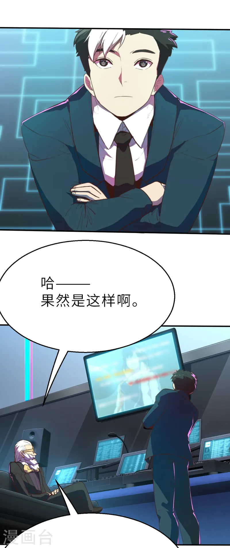 第13话（中） 破格-第33话