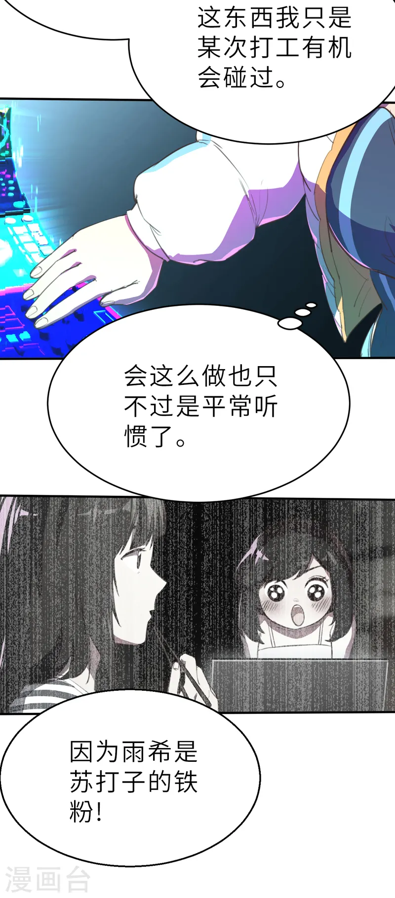 第13话（中） 破格-第33话