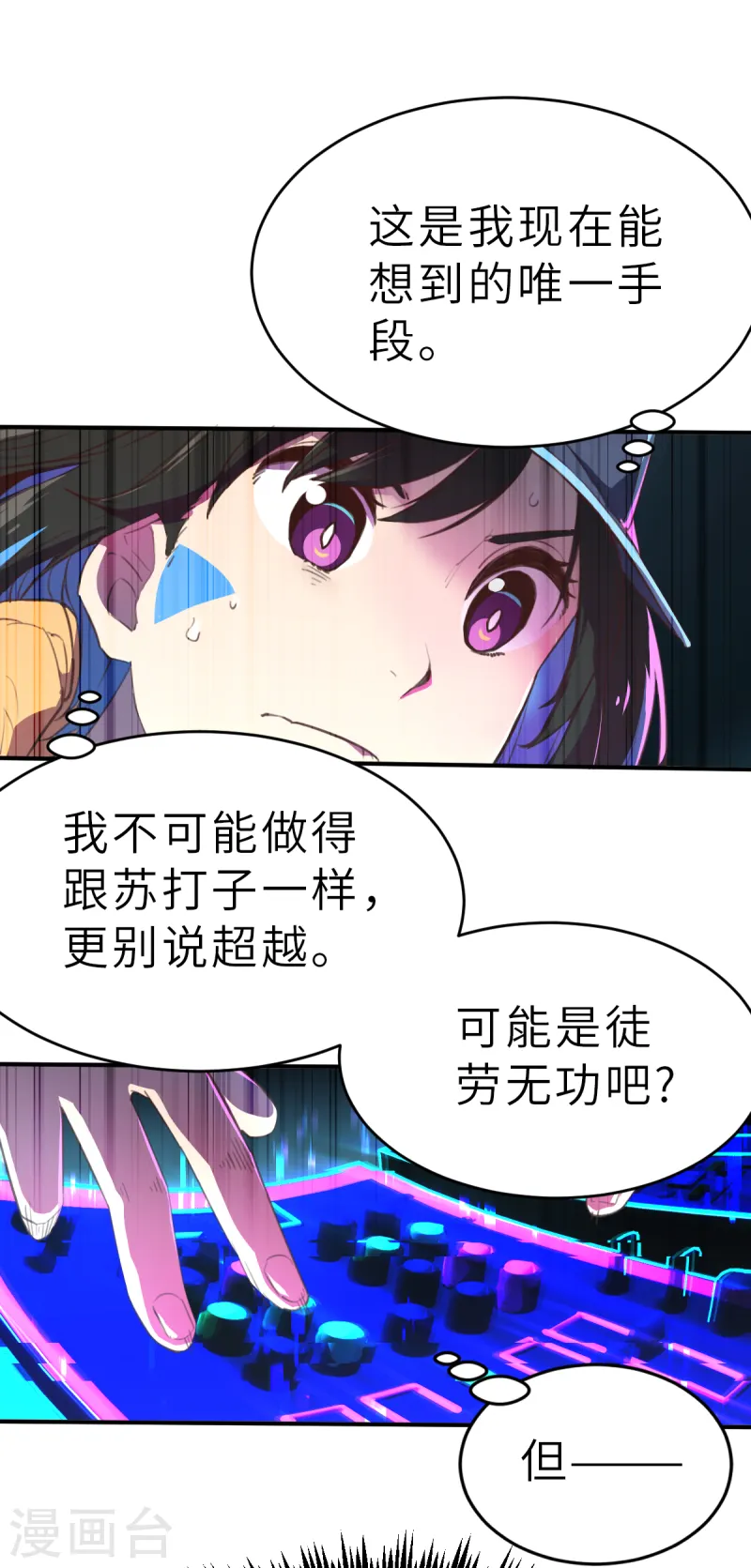 第13话（中） 破格-第33话