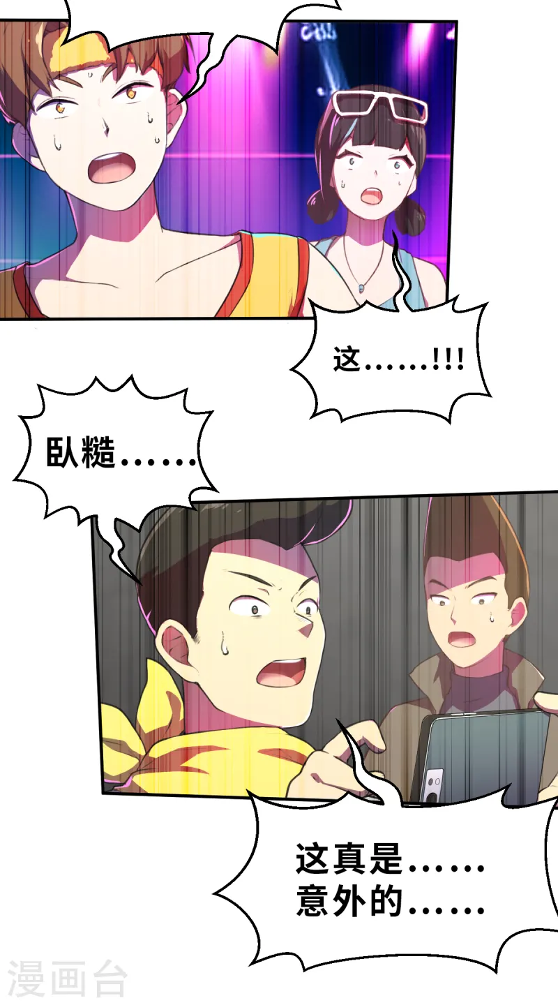 第13话（中） 破格-第33话