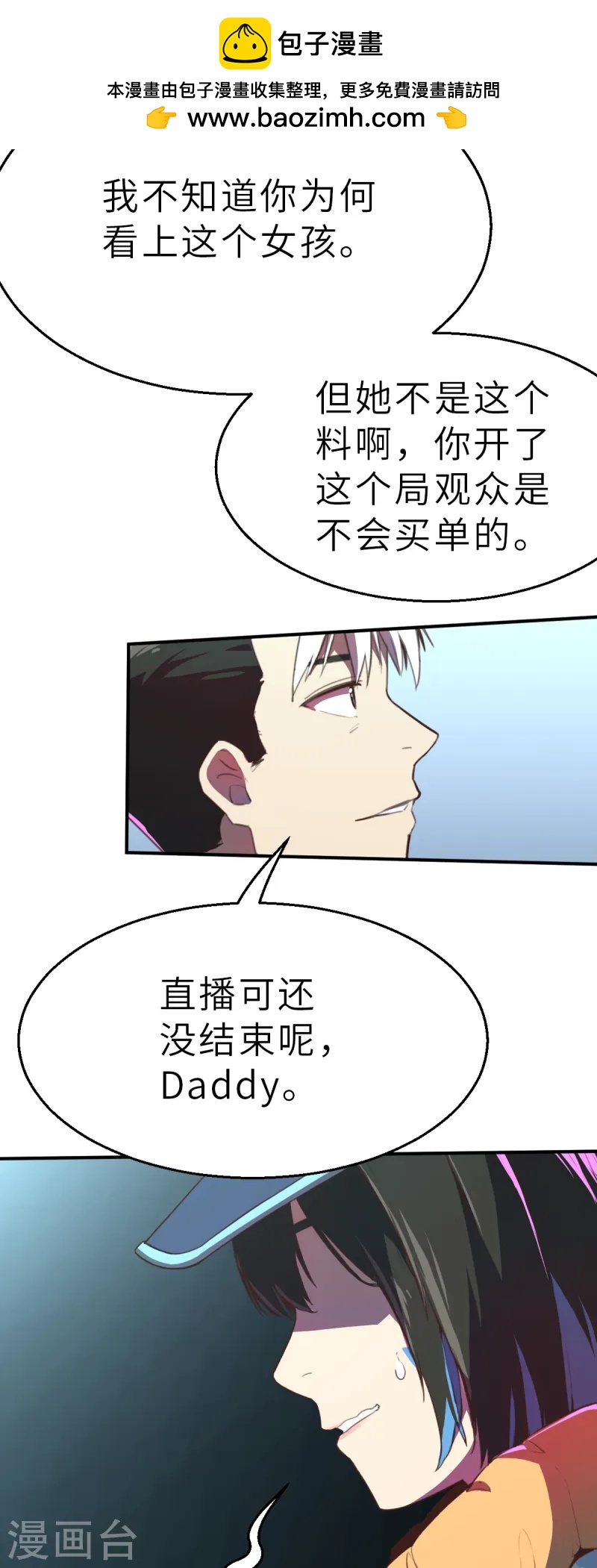 第13话（中） 破格-第33话