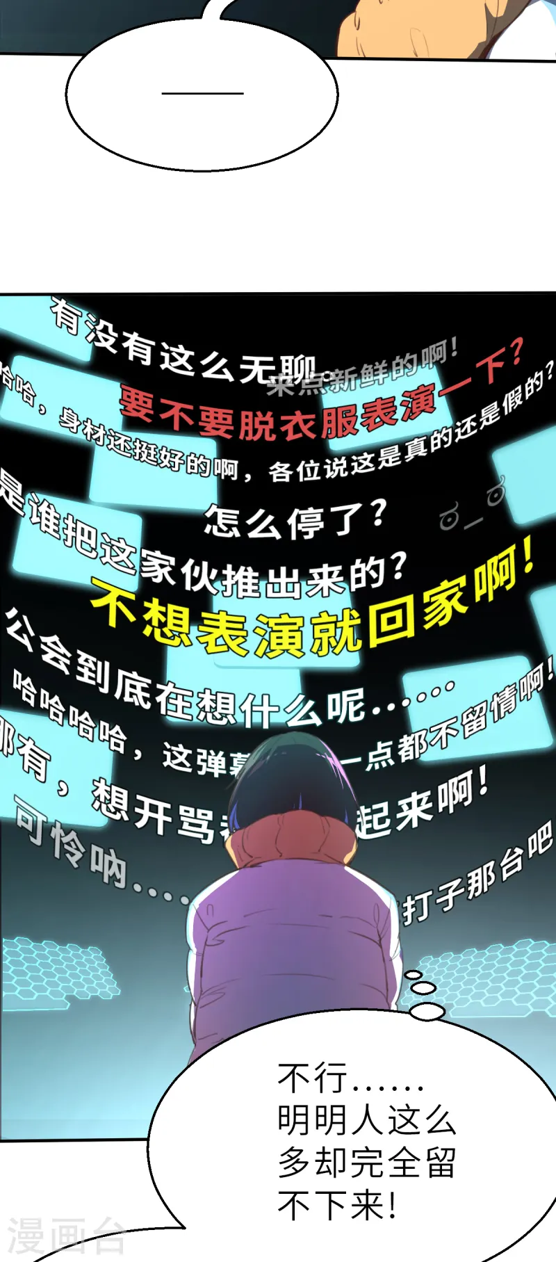 第13话（中） 破格-第33话