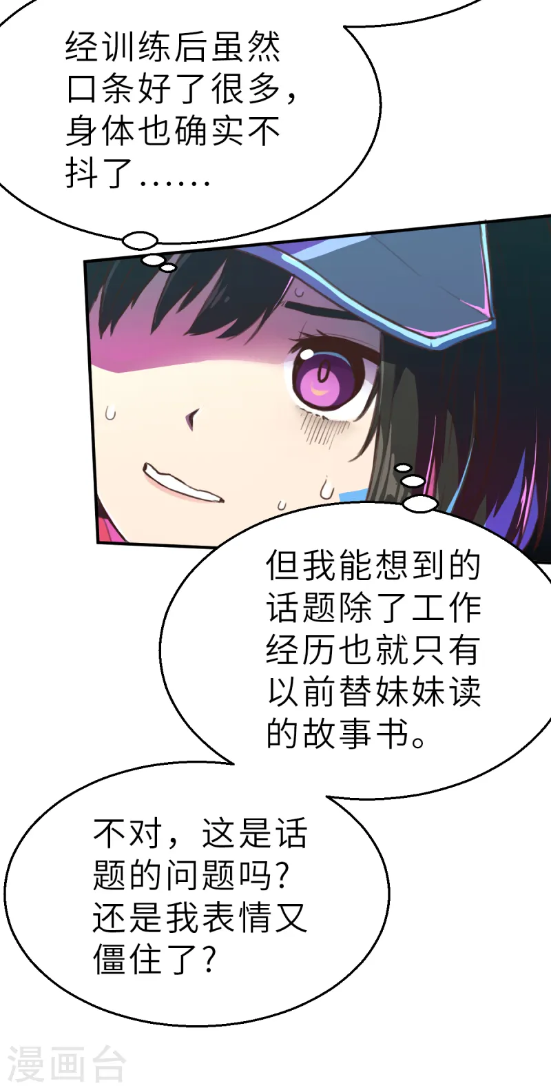 第13话（中） 破格-第33话