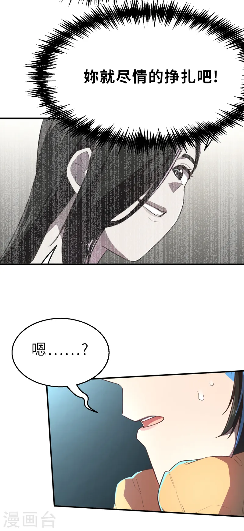 第13话（中） 破格-第33话