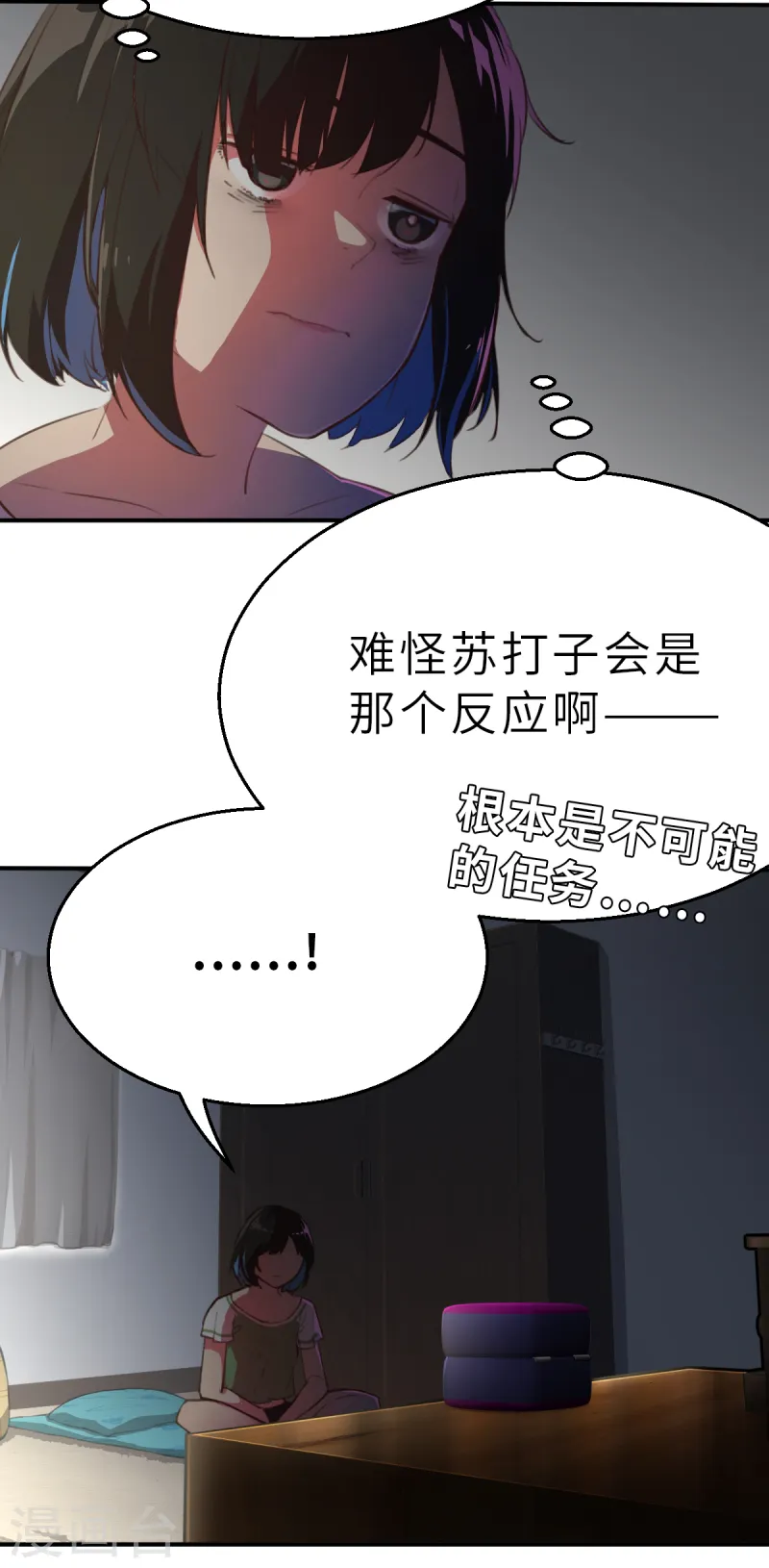 第14话（上） 聪明药-第35话
