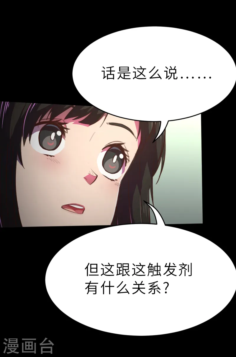 第14话（上） 聪明药-第35话