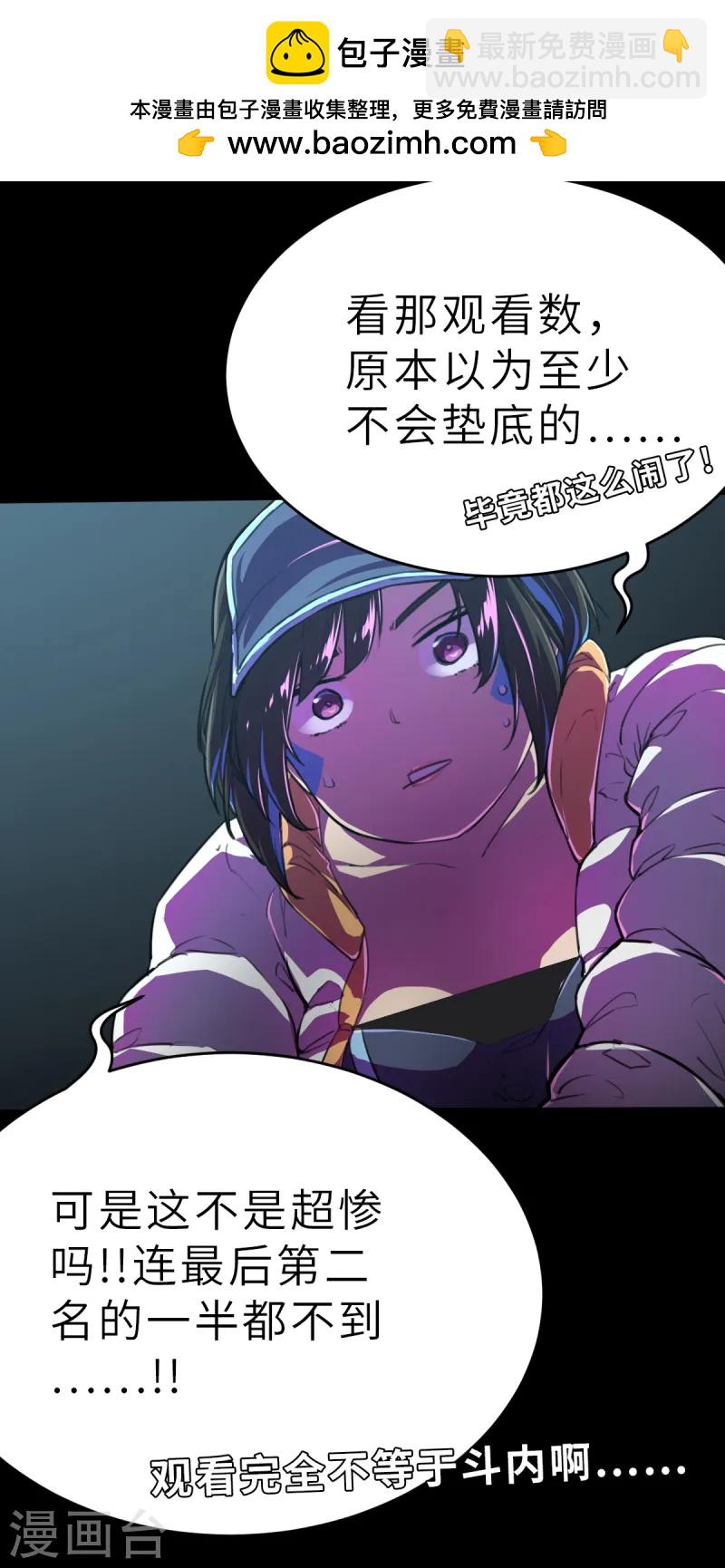 第14话（上） 聪明药-第35话