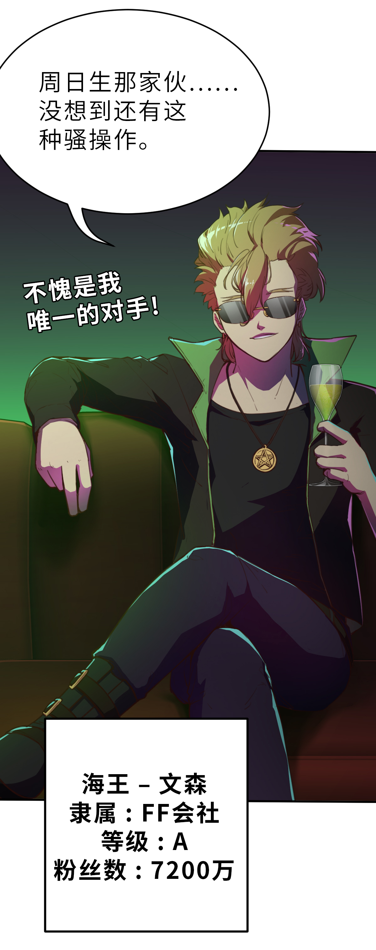 第15话 FF会社-第37话