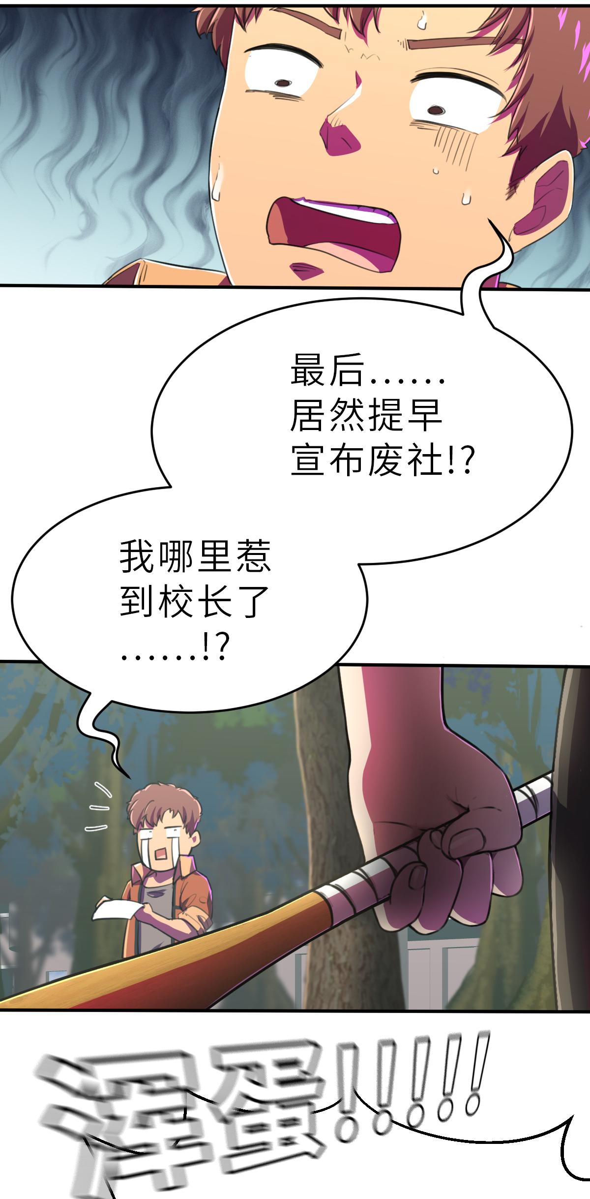 第15话 FF会社-第37话