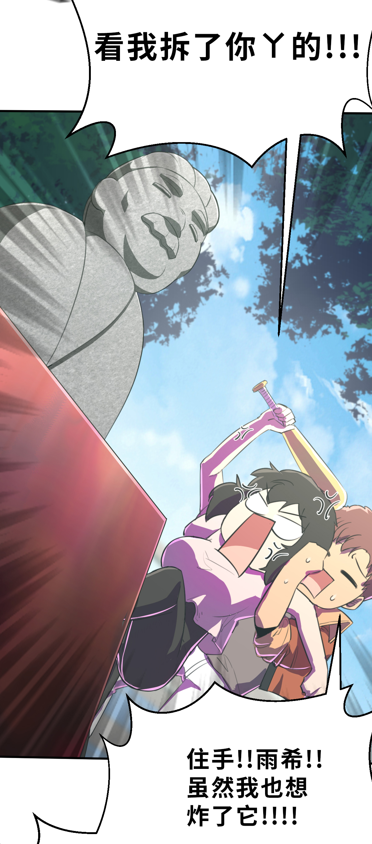 第15话 FF会社-第37话