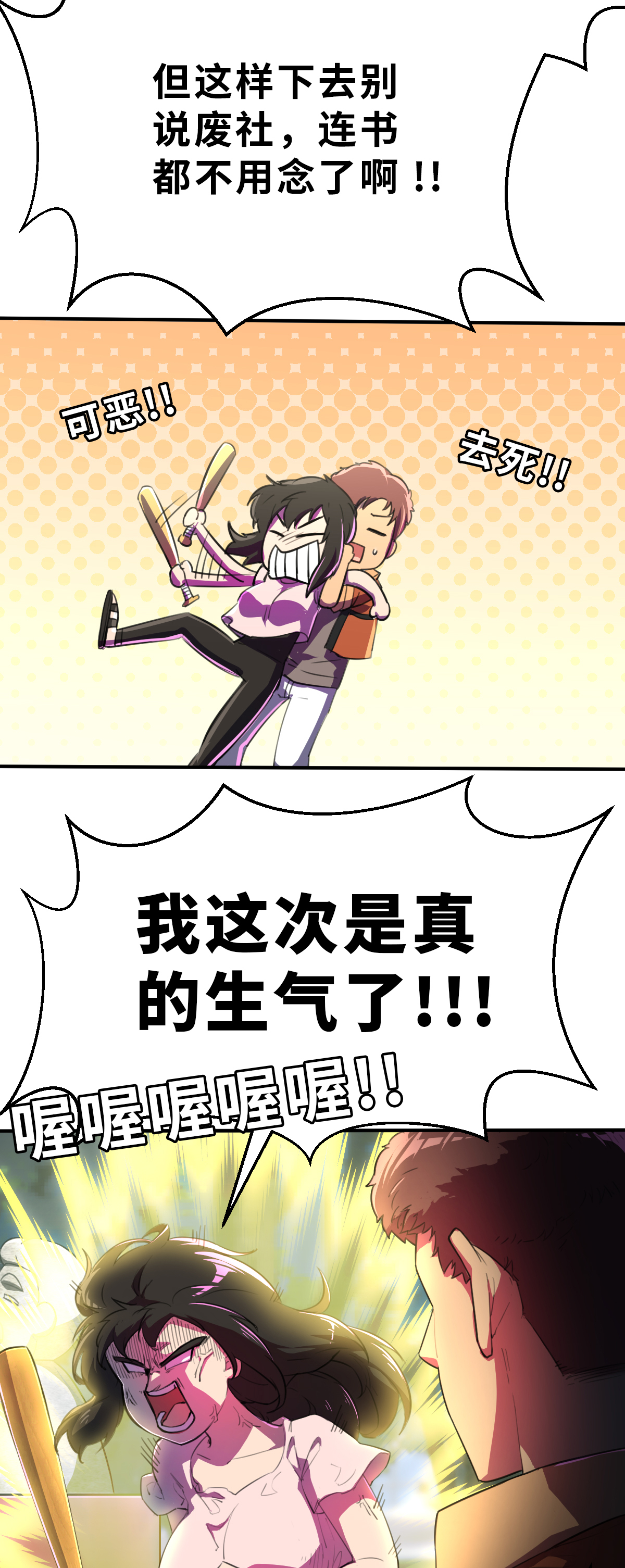 第15话 FF会社-第37话