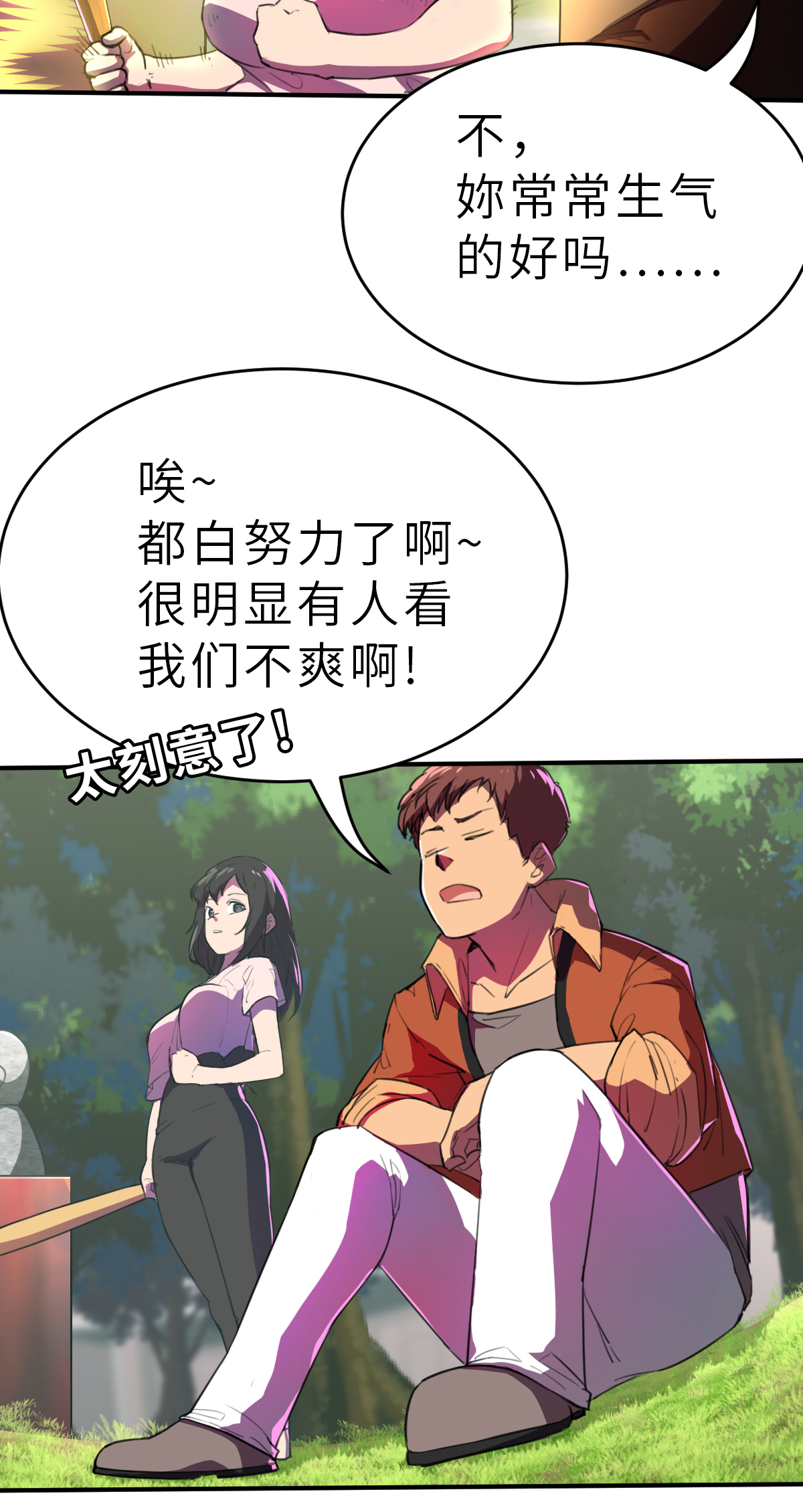 第15话 FF会社-第37话