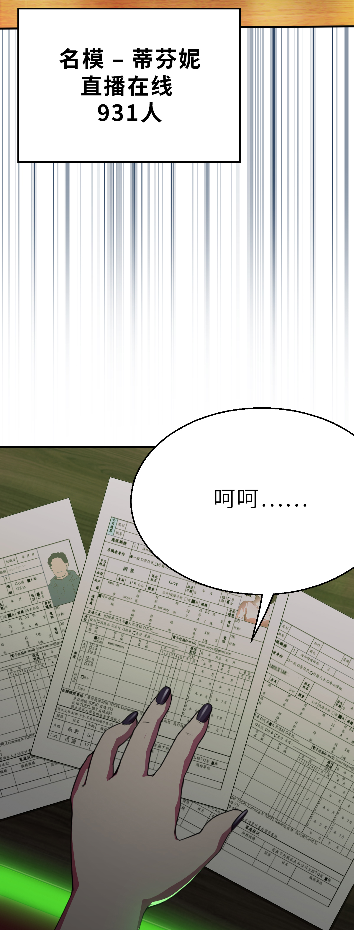 第15话 FF会社-第37话