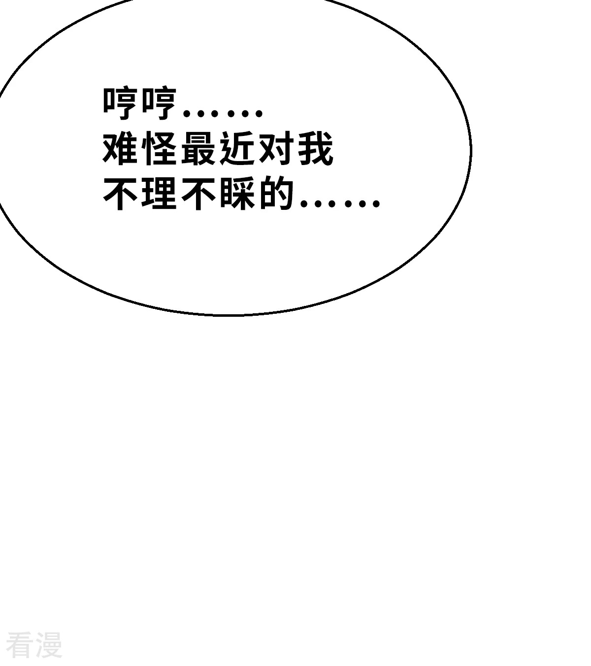 第19话（下） 有趣-第45话