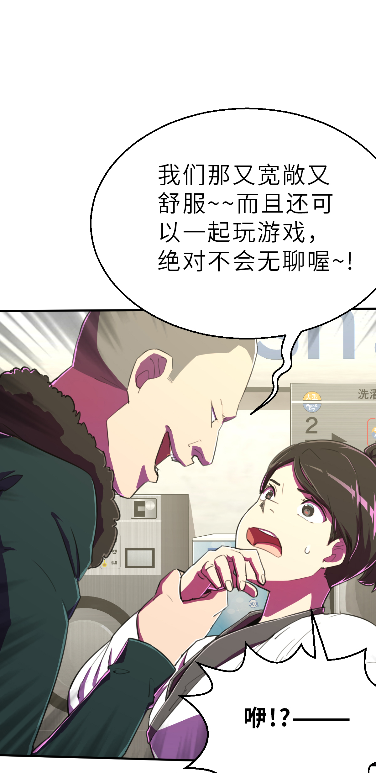第21话（下） 危机-第49话