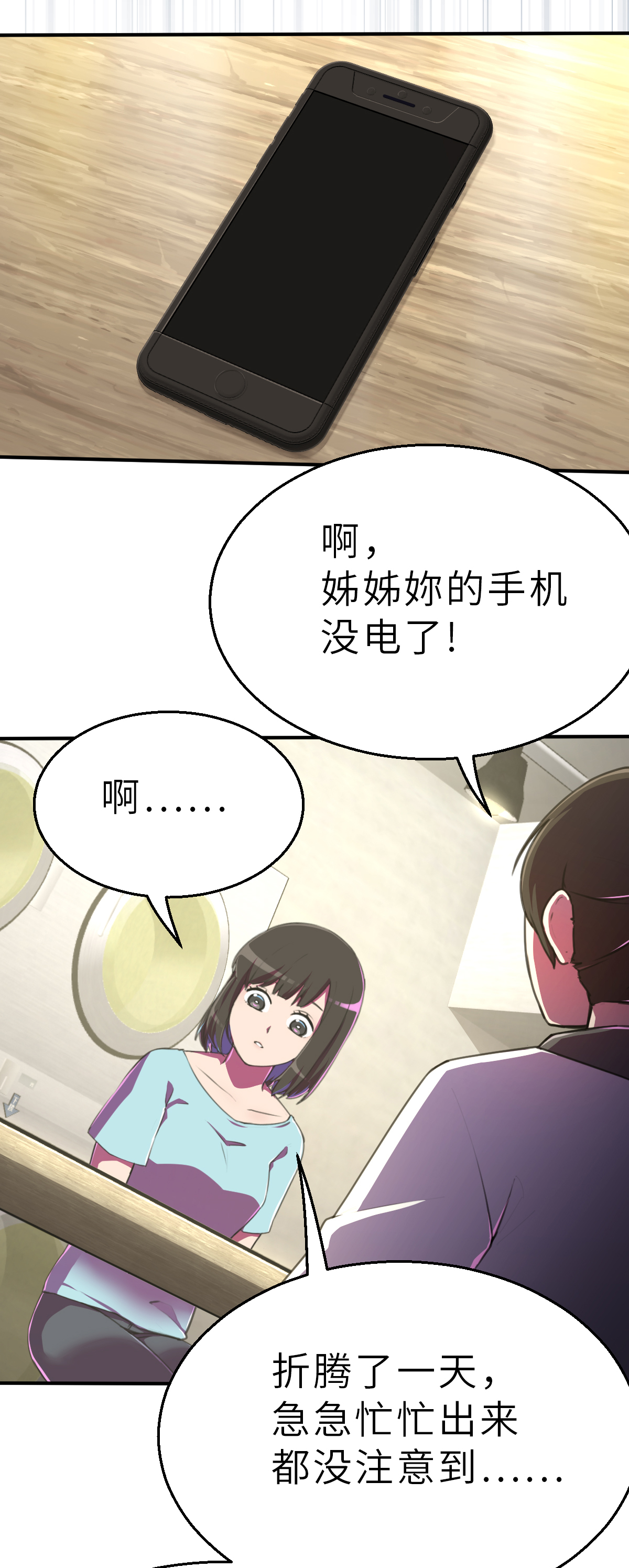 第21话（下） 危机-第49话
