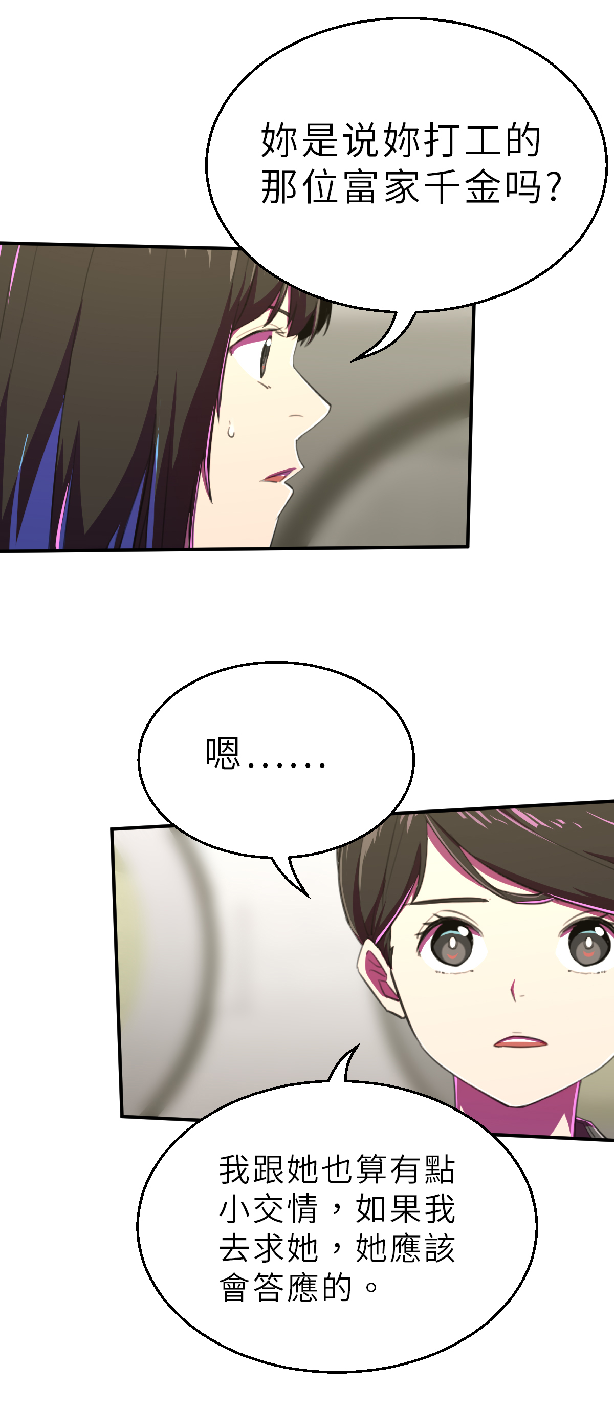 第21话（下） 危机-第49话