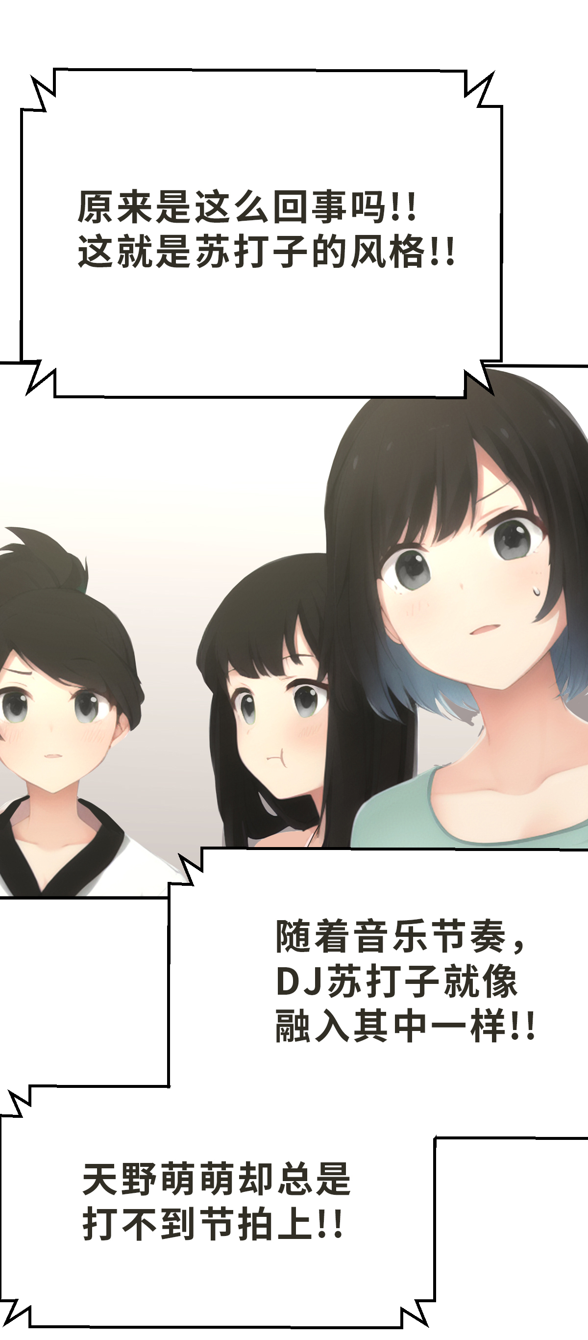 第23话（下） 竞赛-第53话