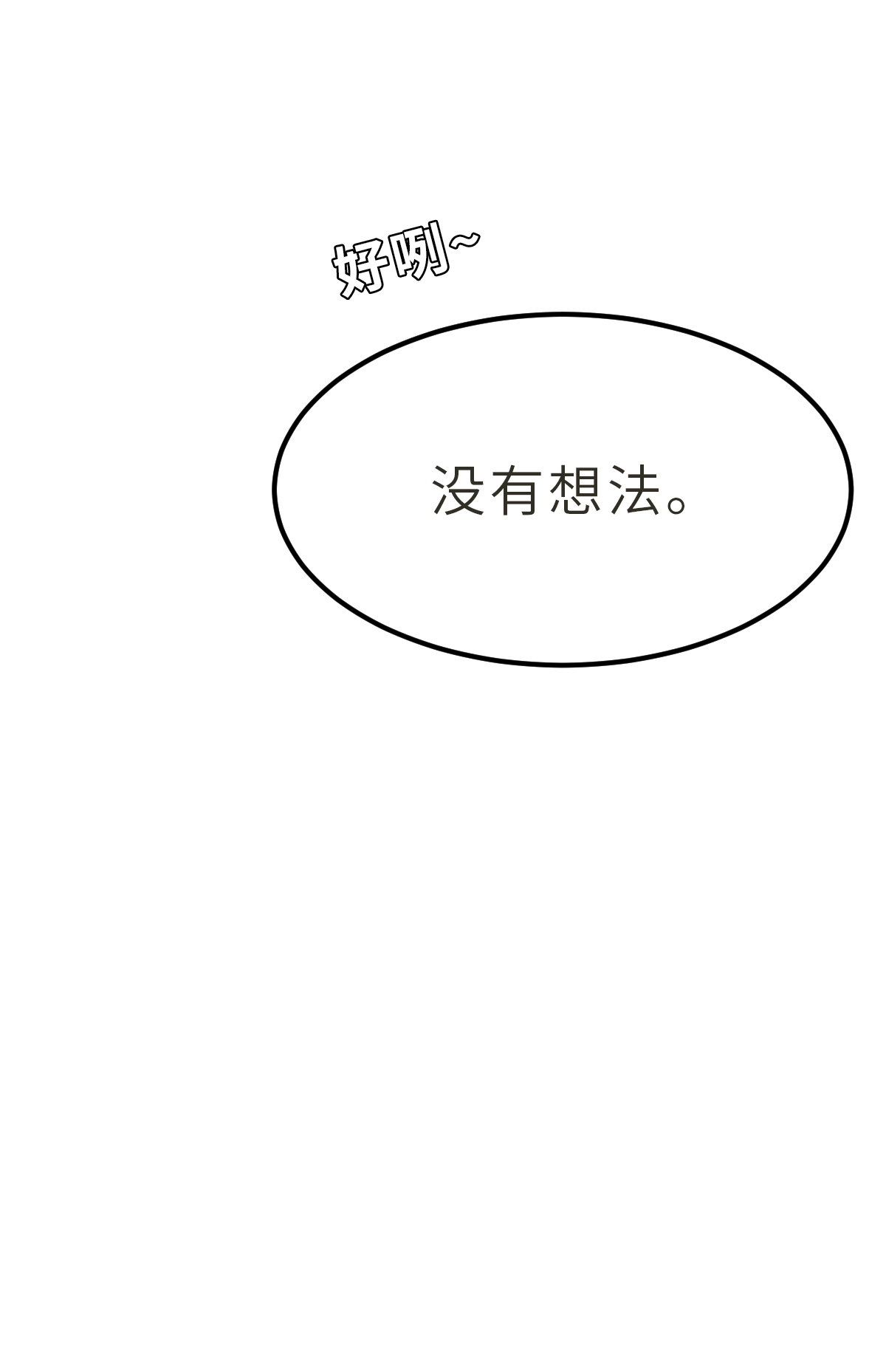 第23话（下） 竞赛-第53话