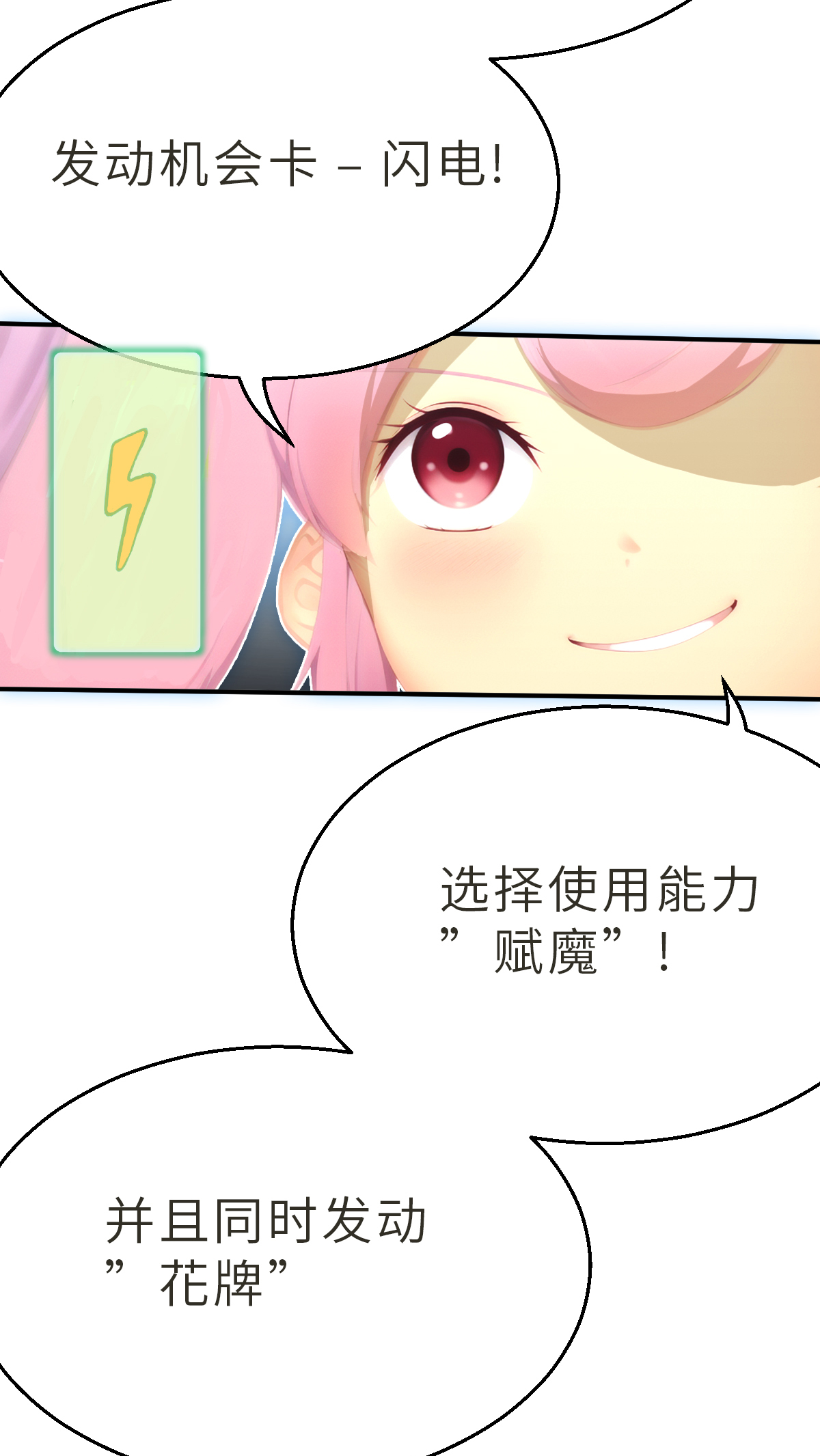 第23话（下） 竞赛-第53话