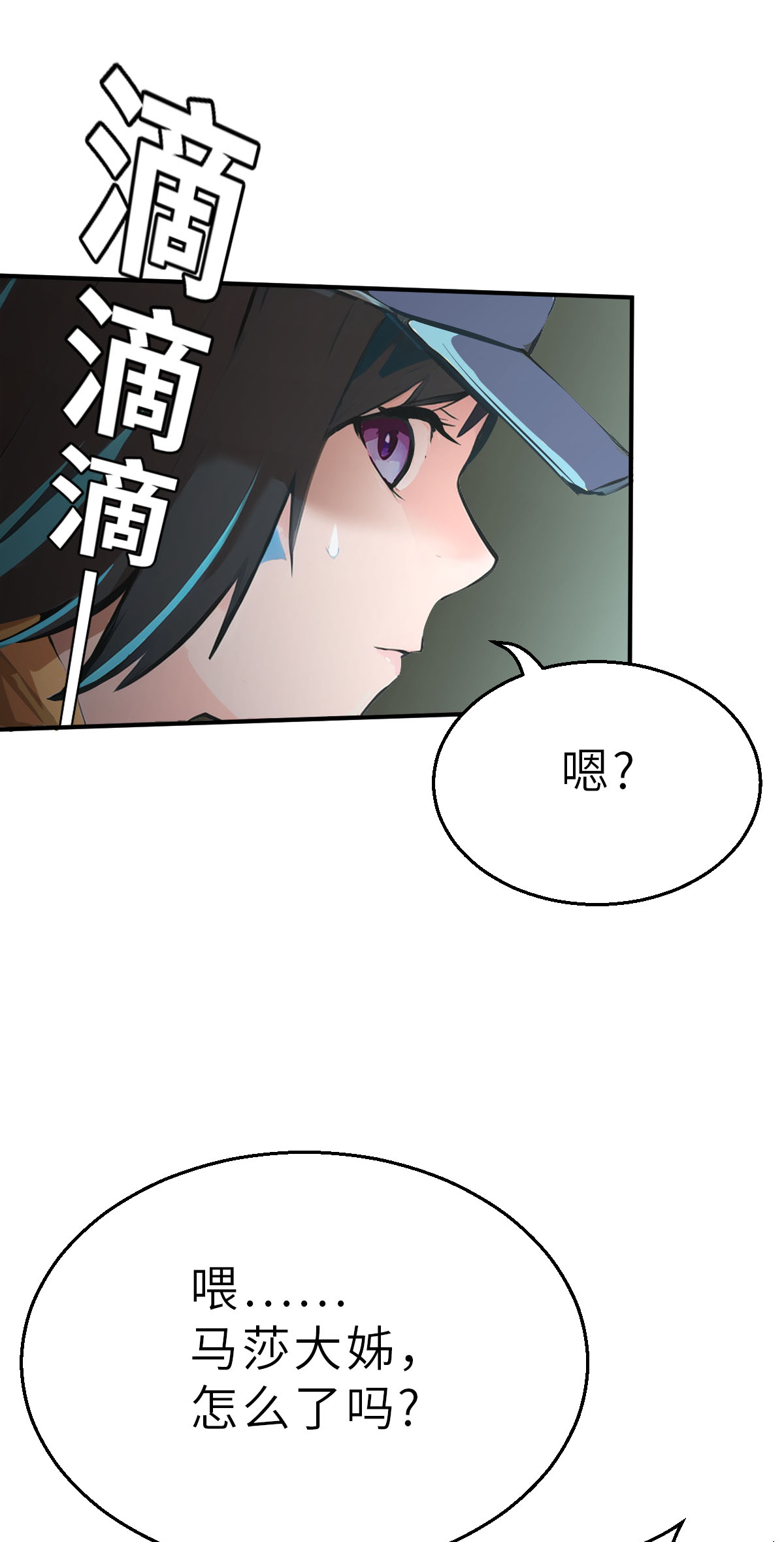 第25话（下） 出大事了-第57话