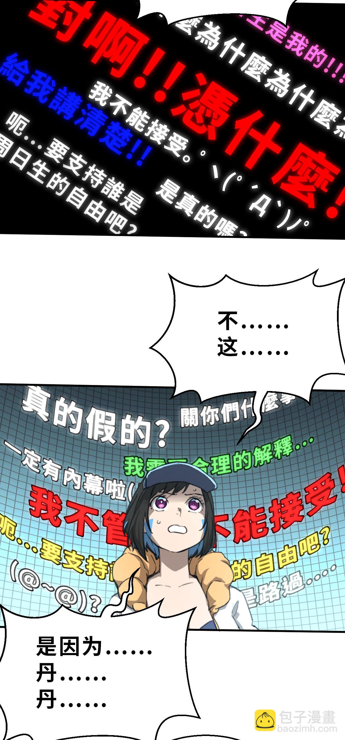 第26话（下） 属于我的比赛-第59话
