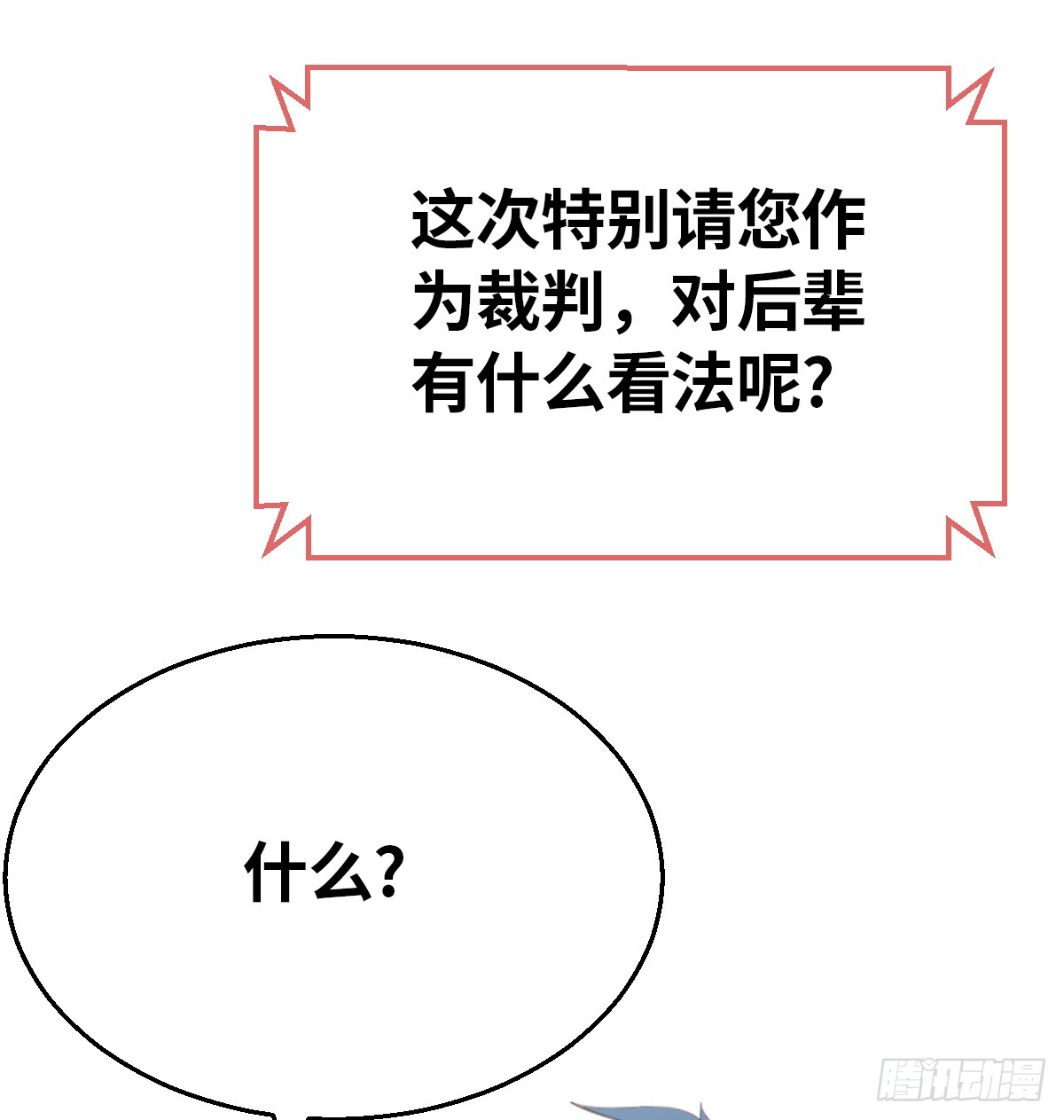 第3话今天开始就一个人啦（上）-第7话