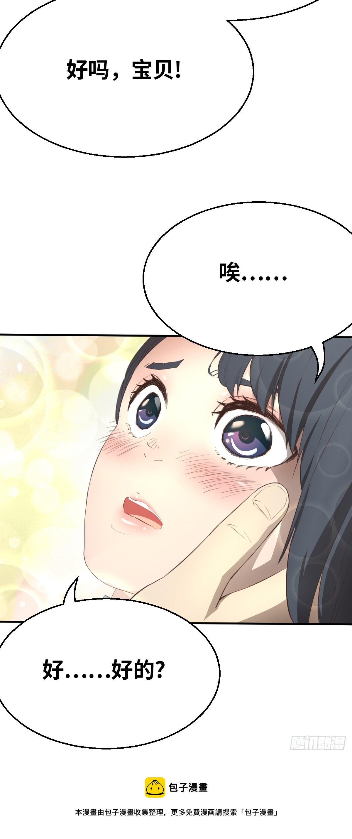 第3话今天开始就一个人啦（上）-第7话
