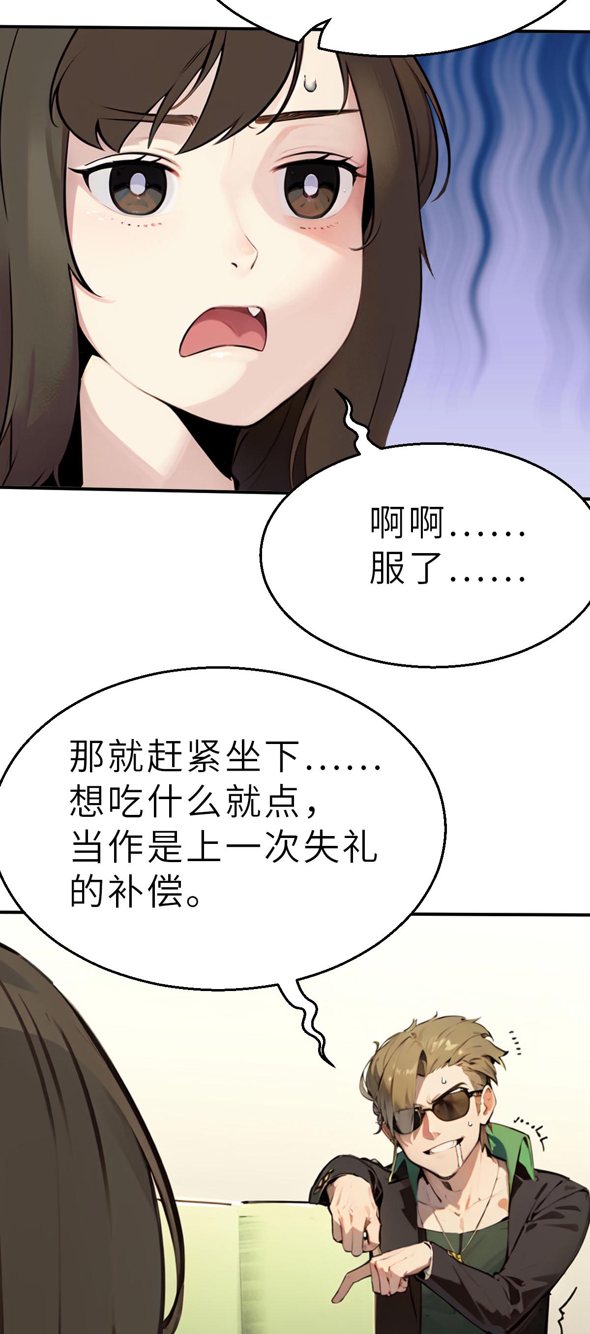 第27话（下） 大败而归-第61话