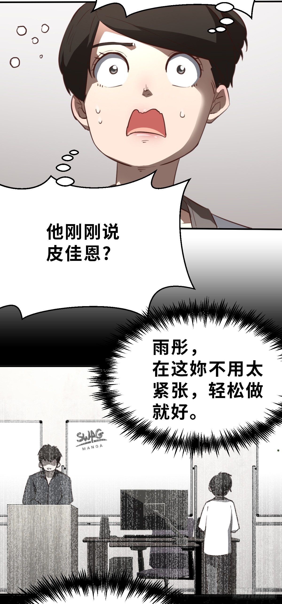 第4话 今天的直播开始了 上-第9话