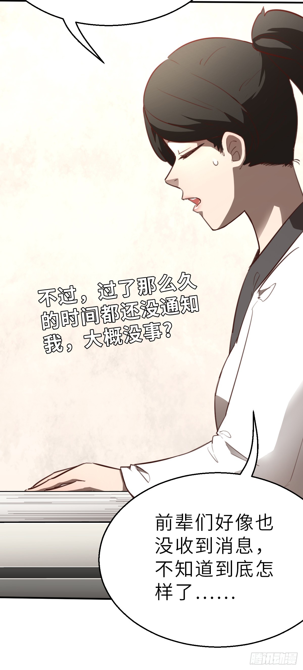 第4话 今天的直播开始了 上-第9话