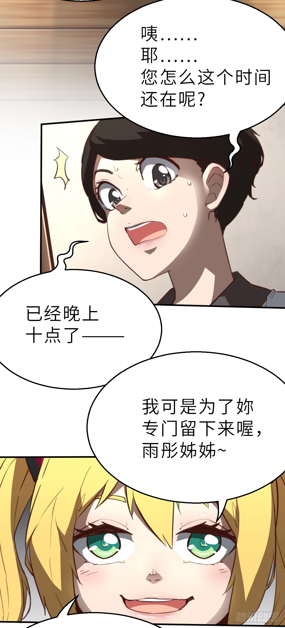 第4话 今天的直播开始了 上-第9话