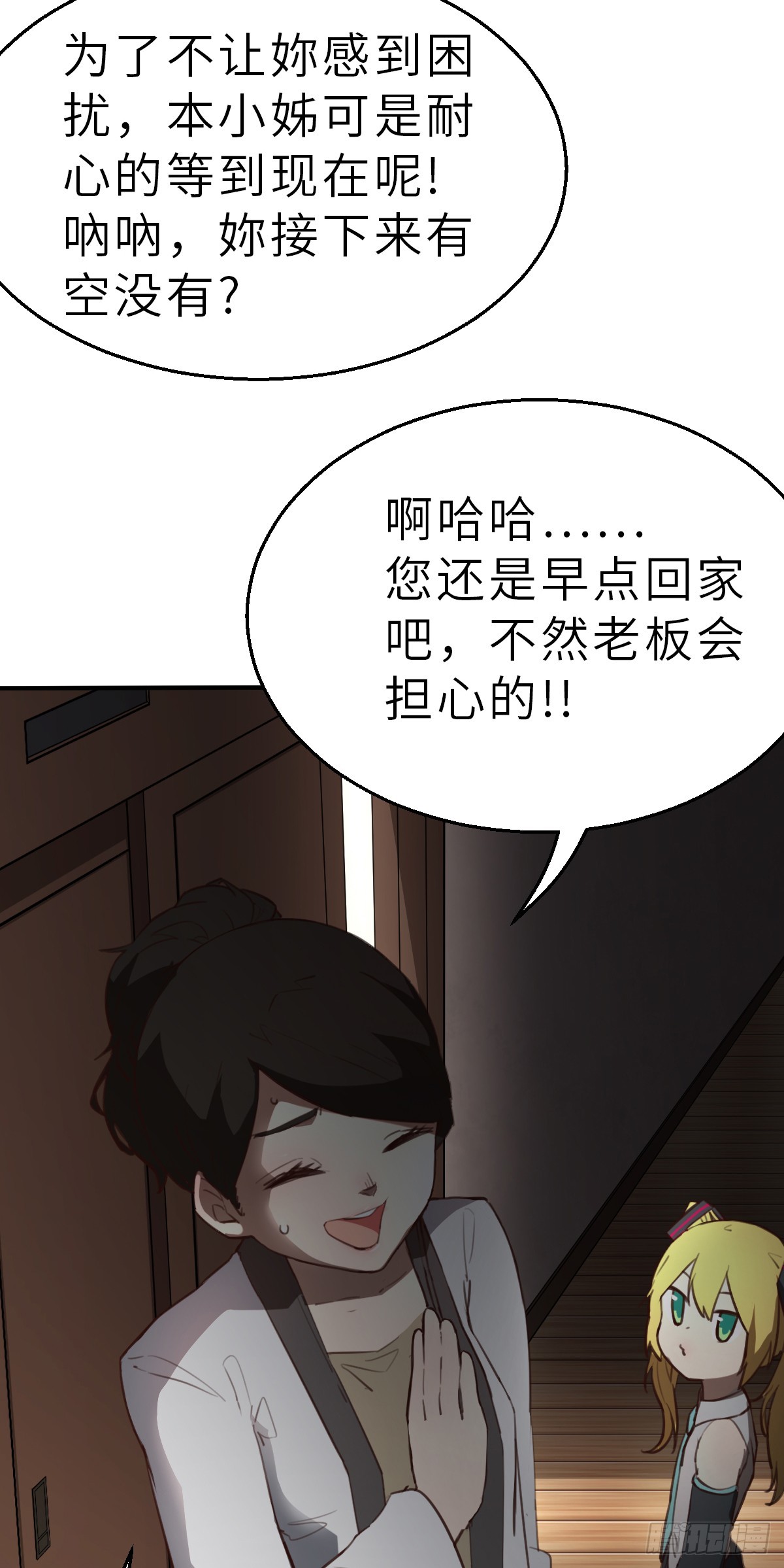 第4话 今天的直播开始了 上-第9话