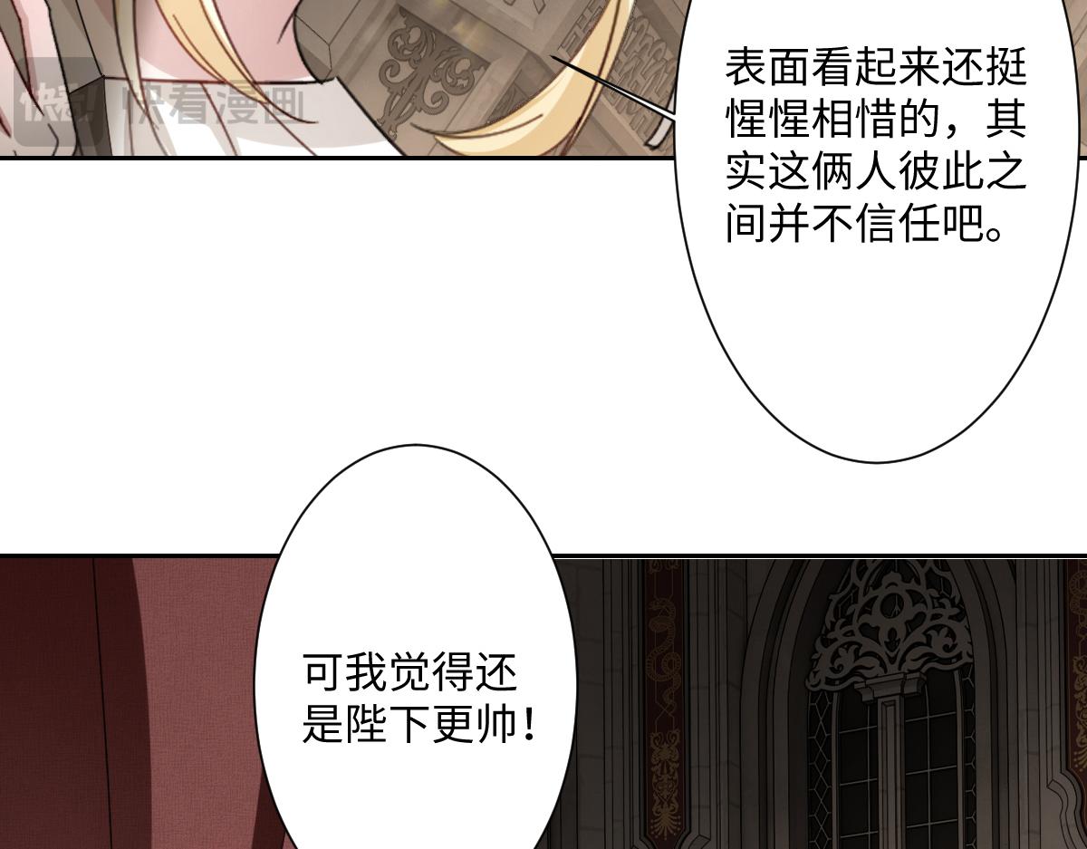 第8话 奥瑟对洛恩斯的挑衅(1/3)-第9话