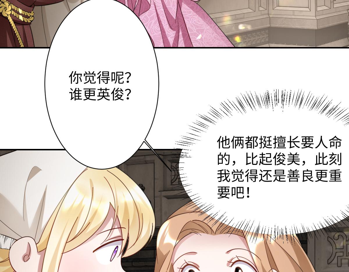 第8话 奥瑟对洛恩斯的挑衅(1/3)-第9话