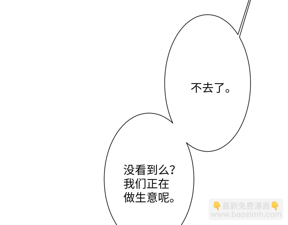 第12话 王后候选人(1/4)-第13话
