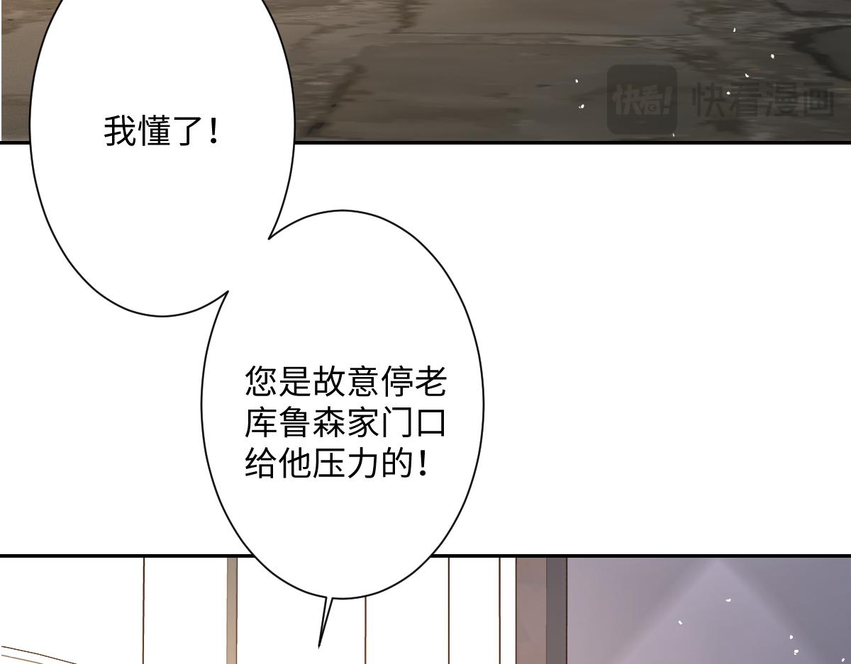 第12话 王后候选人(1/4)-第13话