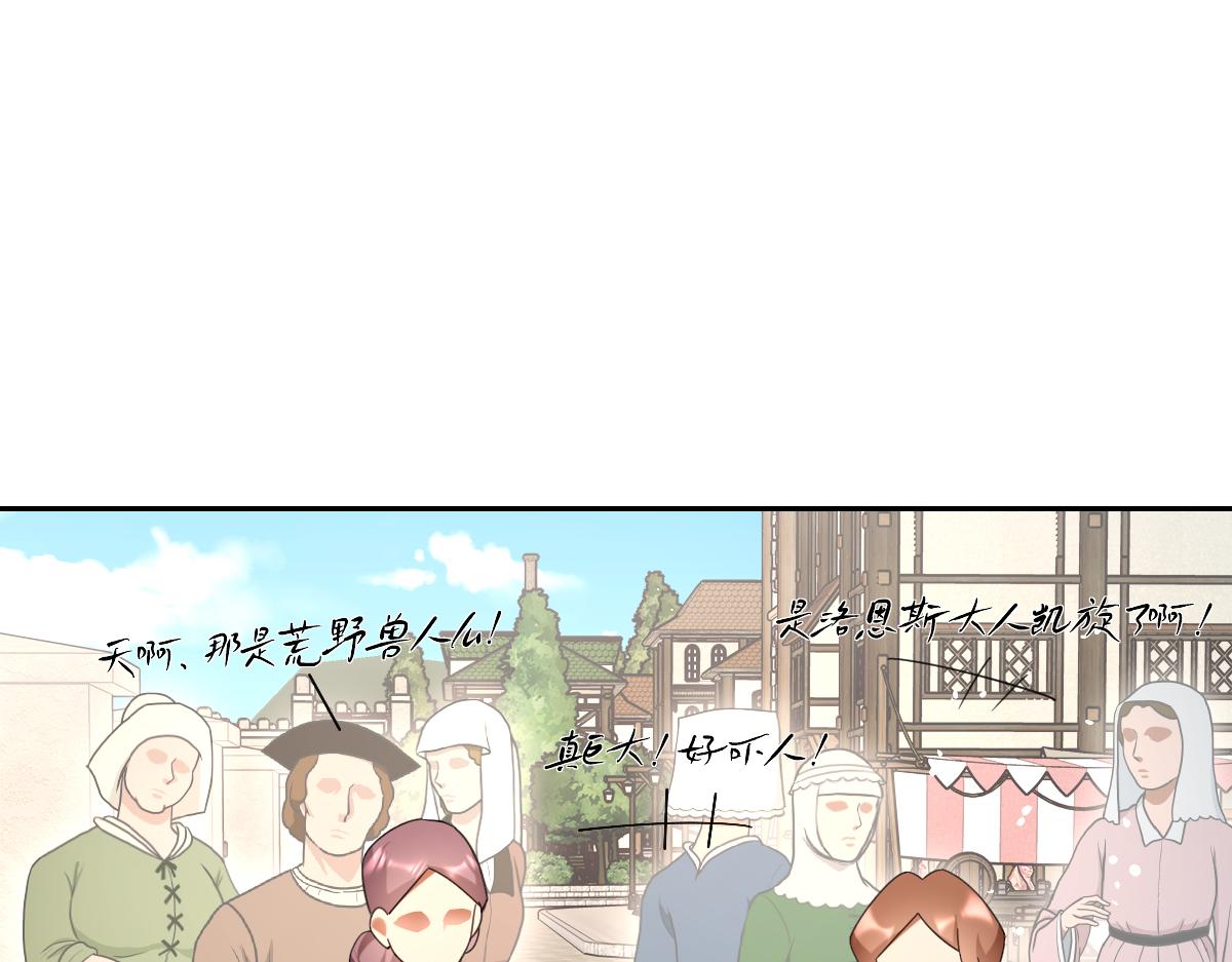 第12话 王后候选人(1/4)-第13话