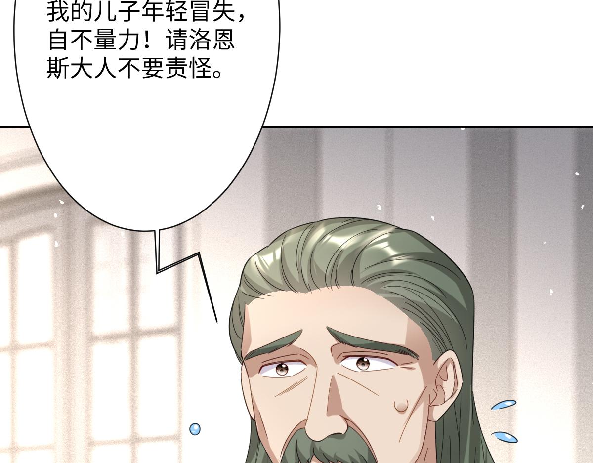 第12话 王后候选人(1/4)-第13话
