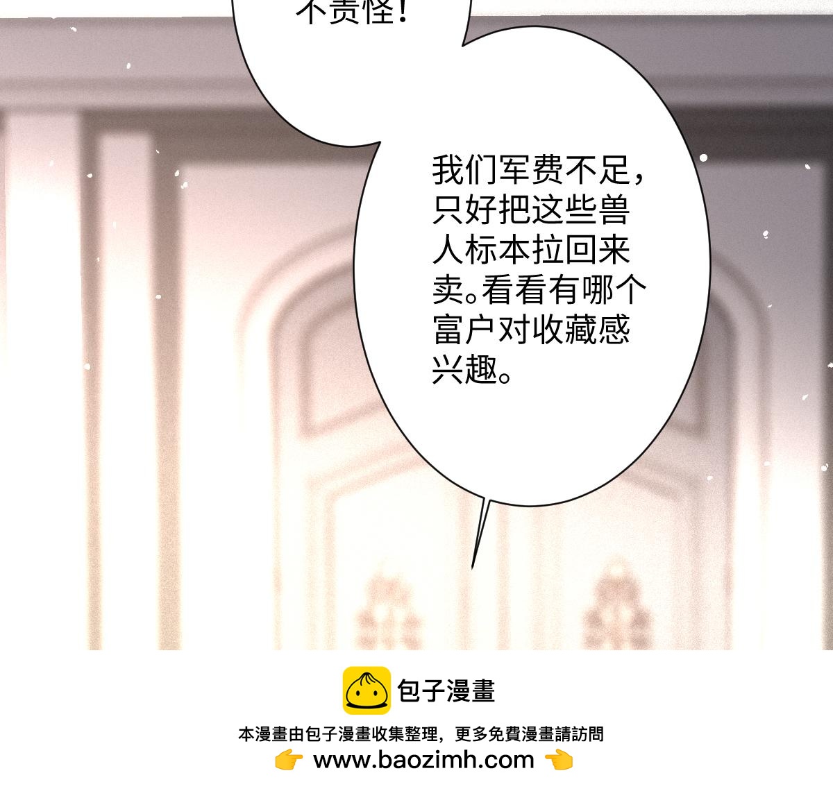 第12话 王后候选人(1/4)-第13话