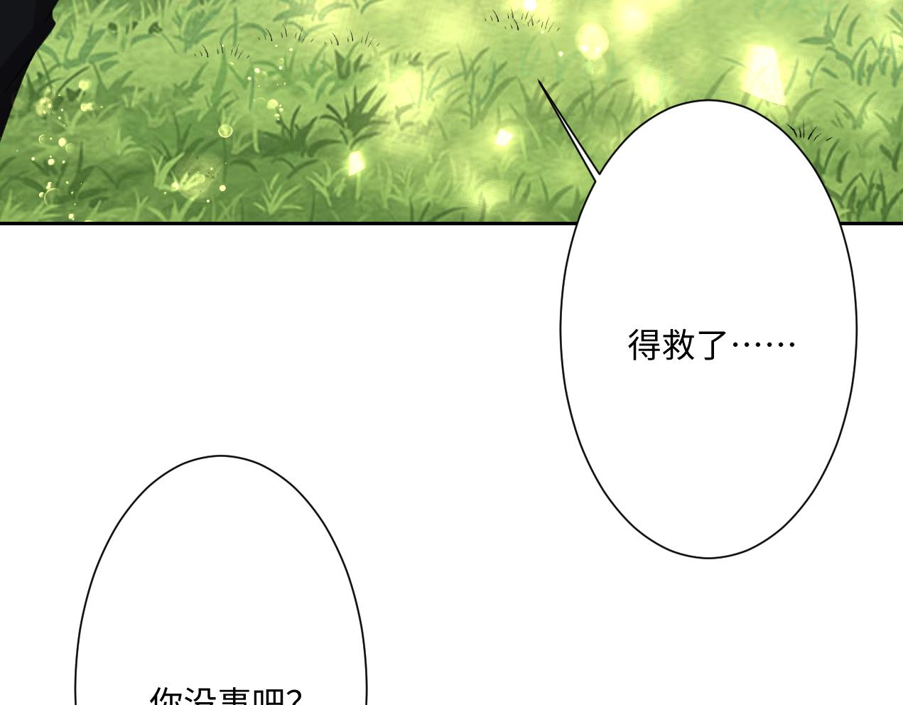 第14话 得救(1/3)-第15话