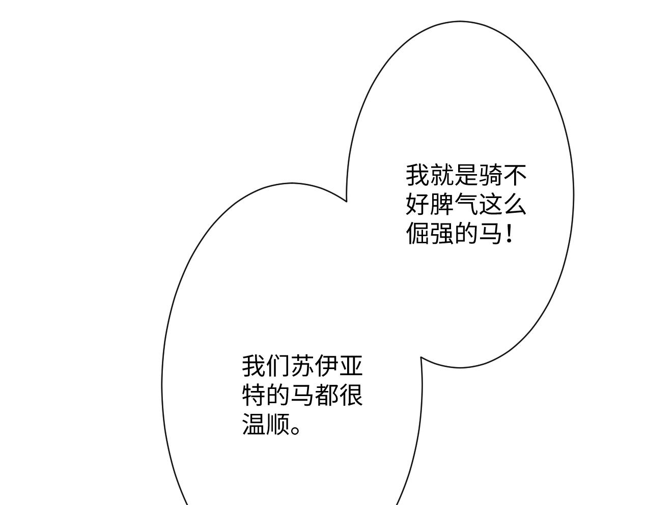 第14话 得救(1/3)-第15话