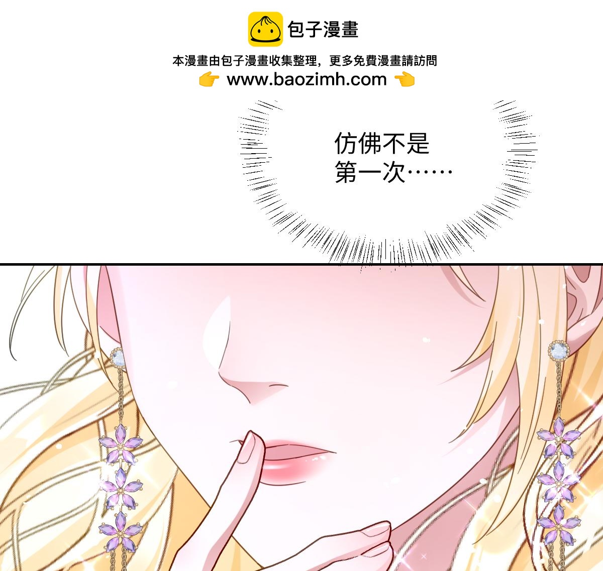第16话 重回王宫(1/4)-第17话