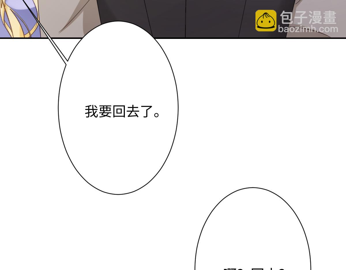 第16话 重回王宫(1/4)-第17话