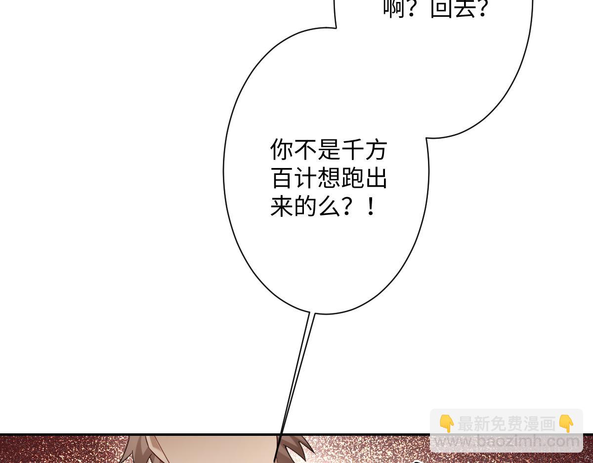 第16话 重回王宫(1/4)-第17话