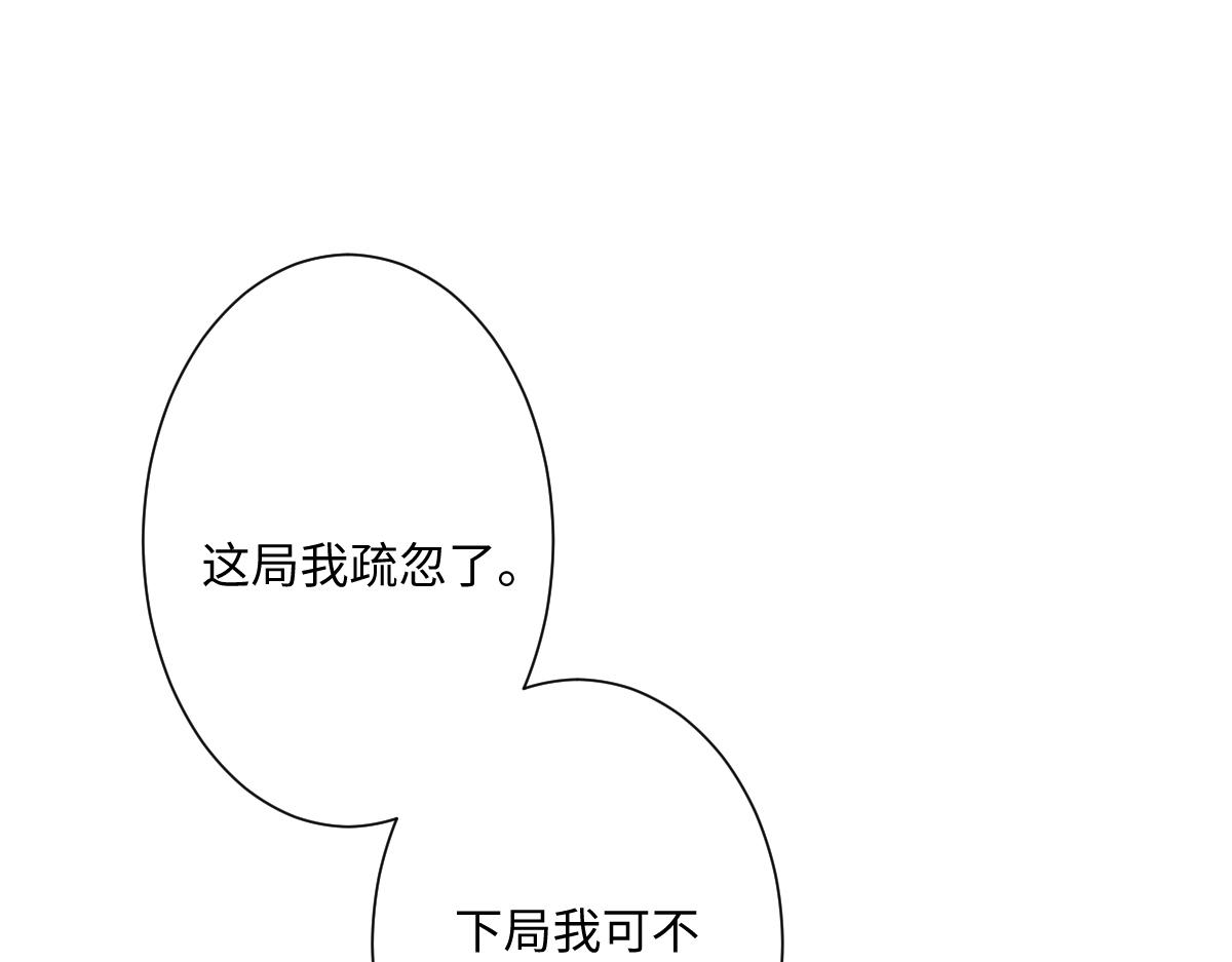 第18话 王后竞选考核(1/4)-第19话
